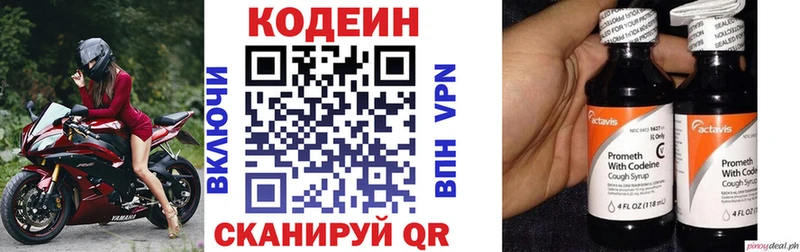Кодеиновый сироп Lean Purple Drank  Купить  Ялта 
