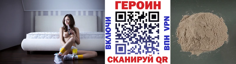 Купить  Ялта  ГЕРОИН хмурый 