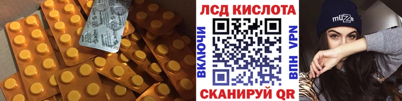 Купить закладки  Ялта  Лсд 25 экстази кислота 