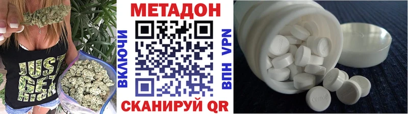 МЕТАДОН белоснежный  Купить  Ялта 